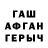 ГАШ гашик Wasilij Sechin