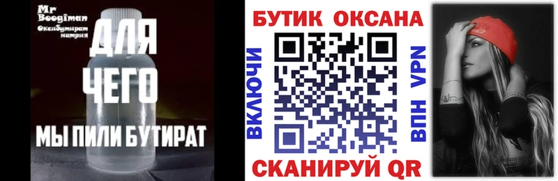 продажа наркотиков  маркетплейс формула  БУТИРАТ вода  Курильск 