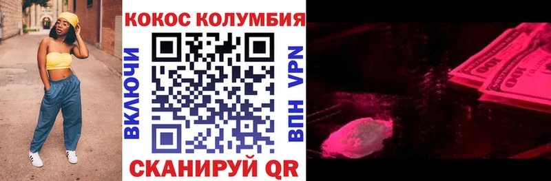Cocaine Боливия  сайты даркнета Telegram  Курильск 