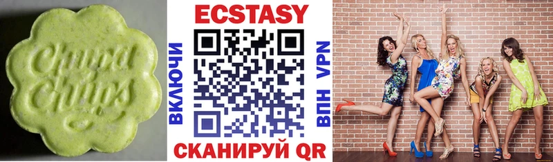Экстази 300 mg Курильск