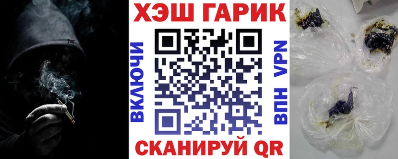 ГАШ hashish  Курильск 