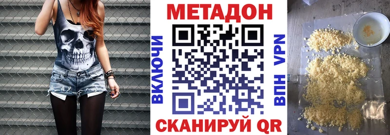 Метадон мёд  Курильск 